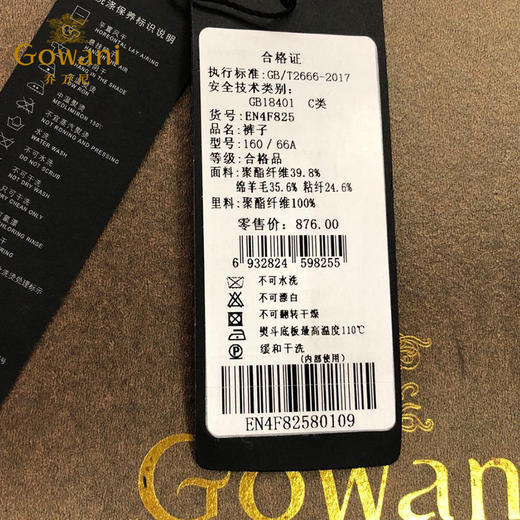 乔万尼秋冬裤子复古休闲高腰裤宽松直筒七分毛呢阔腿裤女EN4F825 商品图4