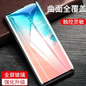 【手机膜 】*三星钢化膜s10/s10+热弯膜note10/note10pro防爆钢化膜曲面膜