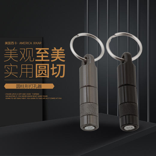 美国Xikar 7mm Twist Punch 西卡雪茄钻007 商品图1