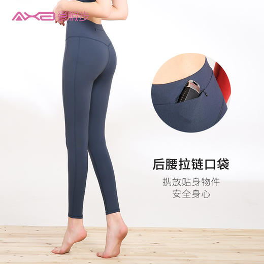 爱暇步2019秋冬瑜伽九分裤X9218N 商品图0
