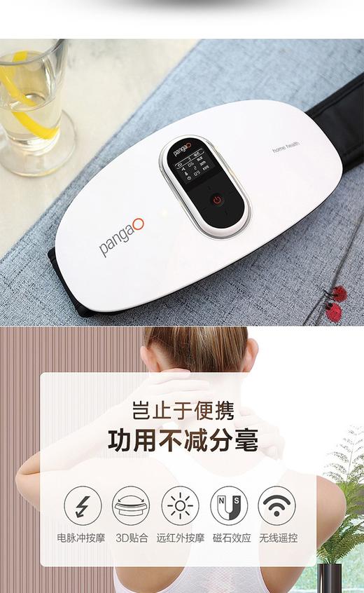 【品牌授权】攀高智能腰腹部按摩仪护腰带腰椎牵引按摩器PG-2645 珍珠白JPY带授权招加盟代理 商品图8