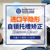 进口半隐形陶瓷自锁托槽矫正（奥美科Damon.Clear） 商品缩略图0
