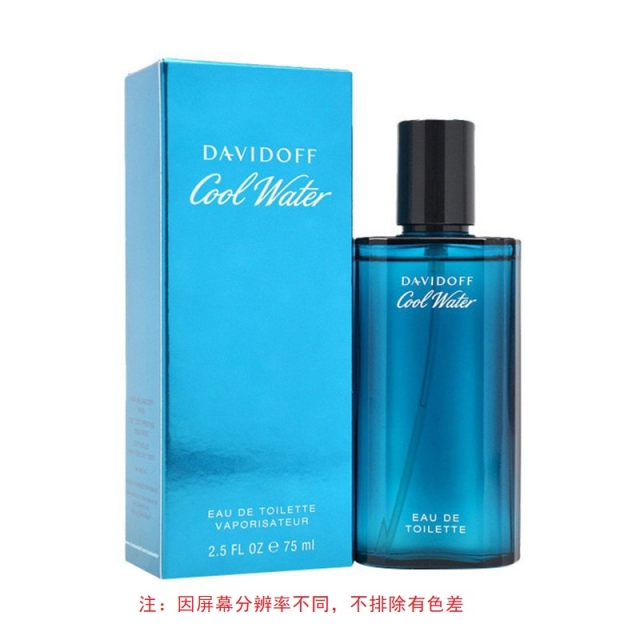 DAVIDOFF大卫杜夫 冷水男士淡香水EDT 75mlJPY带授权招加盟代理