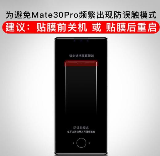 【手机膜】华为mate30pro钢化膜mate30手机膜全屏曲面无白边原装保护贴膜 商品图1