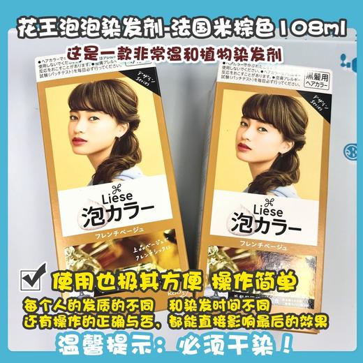 花王泡泡染发剂系列 商品图3