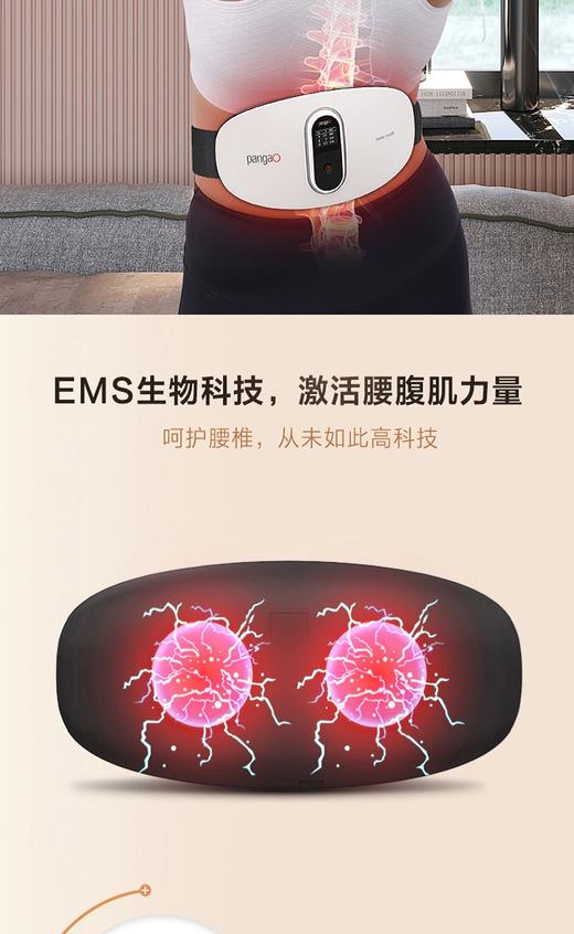 【品牌授权】攀高智能腰腹部按摩仪护腰带腰椎牵引按摩器PG-2645 珍珠白JPY带授权招加盟代理 商品图9