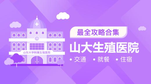9、番外篇：试管婴儿最关心的12个疑问 商品图0