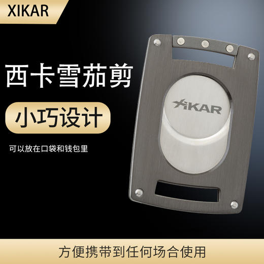 美国Xikar Xi Ultra Slim™ Cutters 西卡雪茄刀107 商品图1