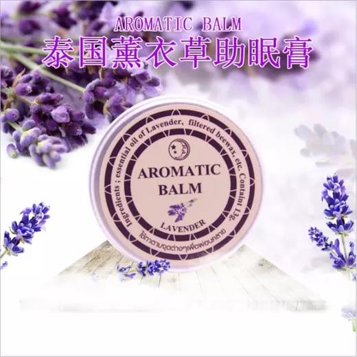 舒缓身心 温和香氛」泰国皇室御用，天然配方，泰国薰衣草睡眠膏13g 商品图2