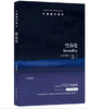 【牛津通识】性存在 商品缩略图0
