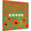 【书香卡专区】魔法象 在这本书里〔法〕芬妮·玛索/著 2-8岁 商品缩略图0