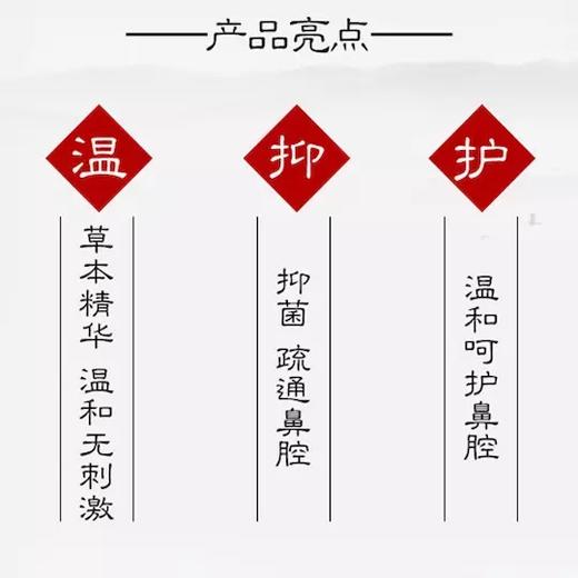 【买2送1】传承古方，濞塞终结者，疏通濞塞，保护濞腔，隔绝灰尘颗粒，告别濞塞反反复复！ 商品图4