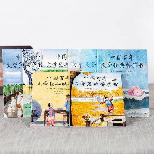 中国百年文学经典桥梁书(8册) 商品图2