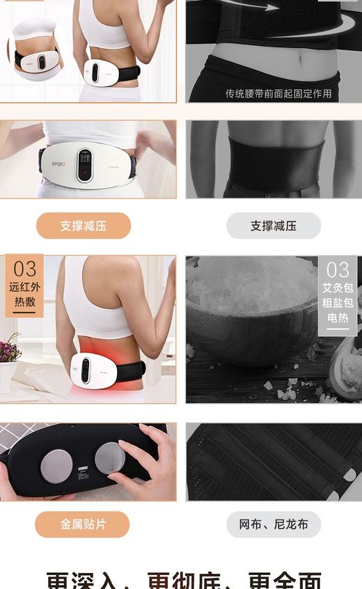 【品牌授权】攀高智能腰腹部按摩仪护腰带腰椎牵引按摩器PG-2645 珍珠白JPY带授权招加盟代理 商品图4