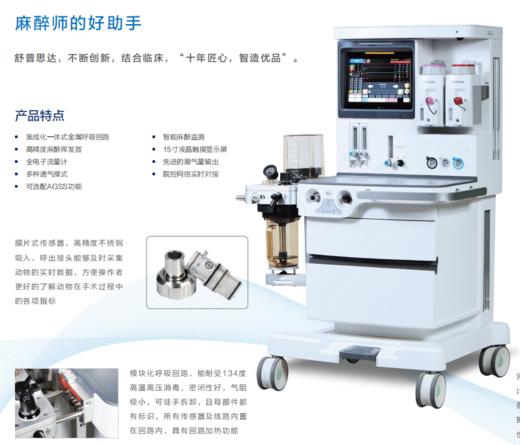 DM-8麻醉工作站 商品图0