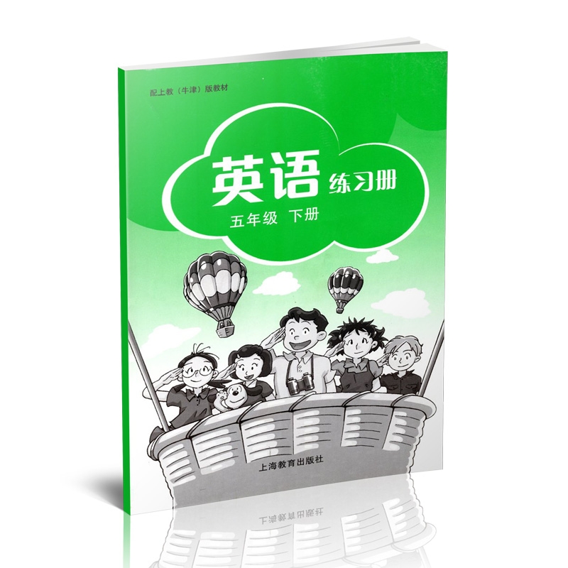 英语 练习册 五年级下册（全国版）三年级起步