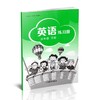 英语 练习册 五年级下册（全国版）三年级起步 商品缩略图0