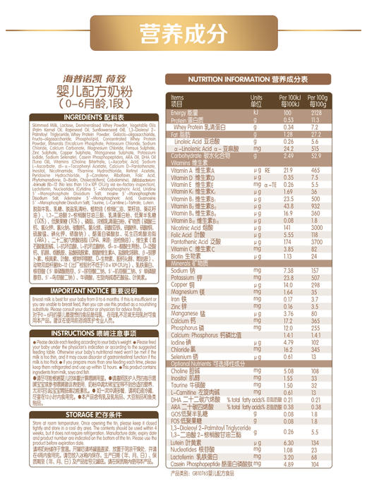 海普诺凯 1897奶粉 900克 商品图2