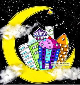 《月亮上的城堡》【自动发货：下单后，点击手机短信中收到的链接，即可获取文件下载的链接；如有任何问题，可添加客服微信hm33268获得帮助】