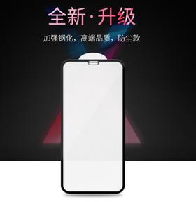 【手机膜】适用iPhone11Pro钢化玻璃膜自动吸附苹果X全屏隐形防尘钢化贴膜