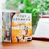 中国百年文学经典桥梁书(8册) 商品缩略图1