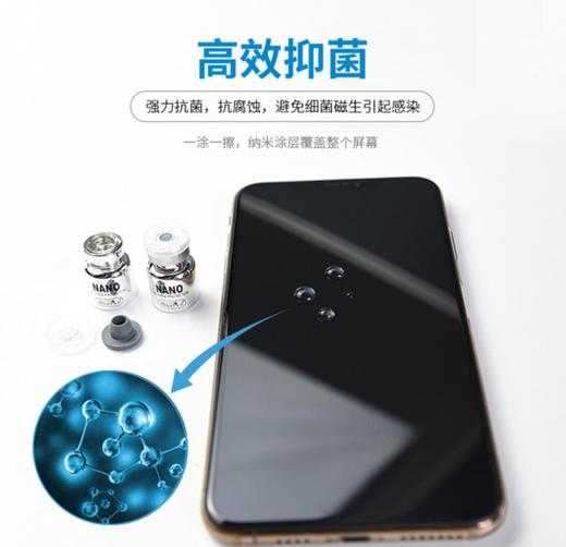 【手机膜】*适用iPhone手机纳米液态保护膜新苹果11三星华为小米全覆盖滴水膜 商品图2