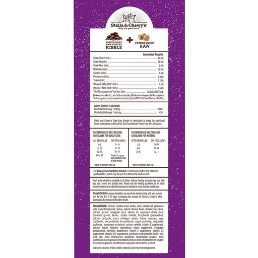 特价 SC放养鸡配方全猫粮 冻干外层干粮+冻干肉颗粒 效期11月28日 商品图2