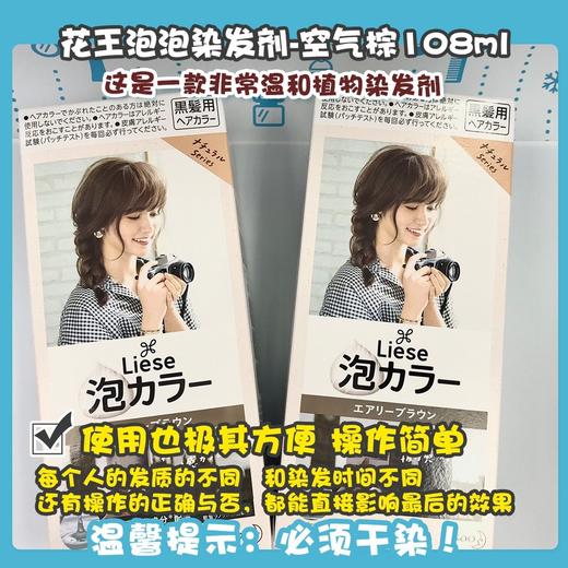 花王泡泡染发剂系列 商品图5