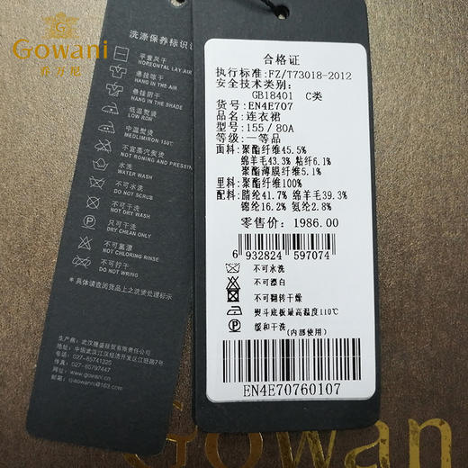 乔万尼羊毛连衣裙洋气秋冬打底裙时尚连衣裙EN4E707 商品图4