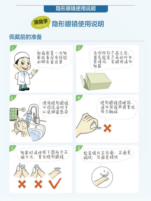 博士伦隐形眼镜月抛2片装清朗舒适近视透明片正品 商品图10