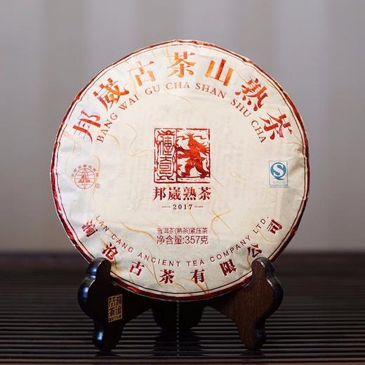 【老茶推荐】澜沧古茶2017年邦崴古茶山357g 熟茶 商品图1