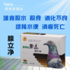 【腺立净】粉5g*10袋，腺病毒/黄绿腺痢净（爱丽丝） 商品缩略图0