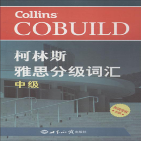 柯林斯雅思分级词汇.中级