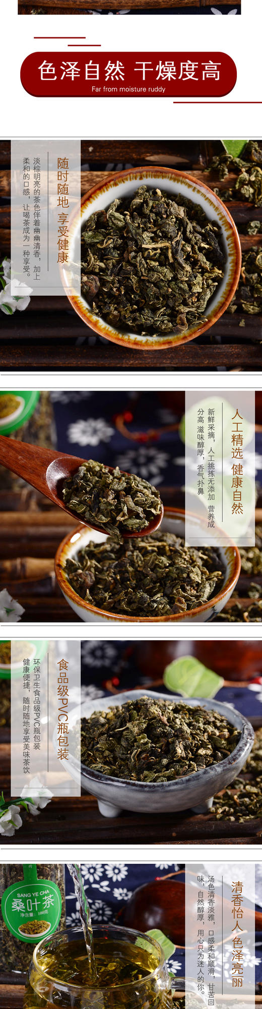 德聚兴 桑叶茶100g 包邮JPY带授权招加盟代理 商品图5