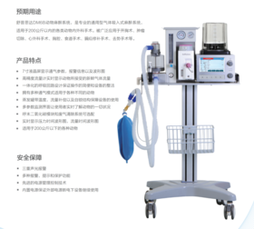 DM6B呼吸麻醉一体机