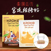 泰国Kroko 宫廷经络贴，颈椎，富贵包，关节，腰哪里都可以贴（货号 H0859） 商品缩略图1