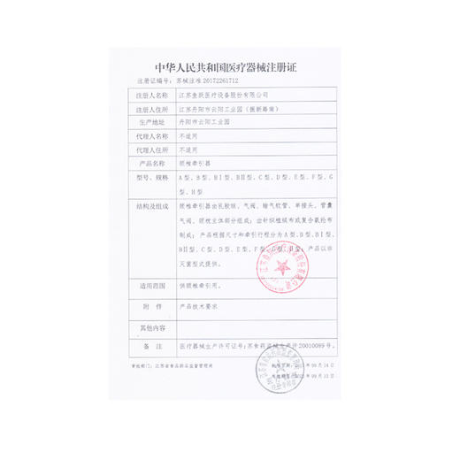 鱼跃颈椎牵引器合集  B型 /C型  家用医用颈椎病器 商品图4