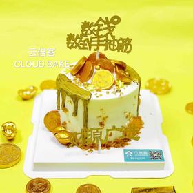 【迷你蛋糕】财源滚滚！