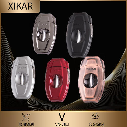 美国Xikar VX2™ V-Cut 西卡雪茄剪157 商品图0
