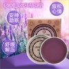 舒缓身心 温和香氛」泰国皇室御用，天然配方，泰国薰衣草睡眠膏13g 商品缩略图1