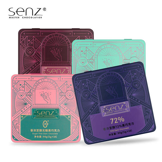 心之SENZ【情绪魔盒组合】四口味搭配组合铁盒装黑巧 商品图9