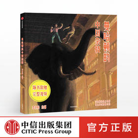 曼哈顿的中国杂技 李尤松 著 电影镜头感 具有个人风格纸上电影 故事和画面具有时代特征 中信出版社图书正版