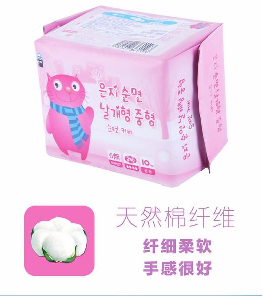 韩国恩芝猫小菲6無纤薄日用卫生巾250mm/10PJPY带授权招加盟代理 商品图2