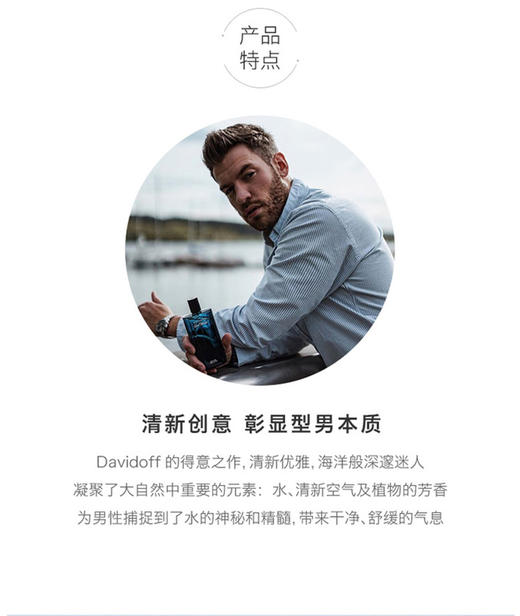 DAVIDOFF大卫杜夫 冷水男士淡香水EDT 75mlJPY带授权招加盟代理 商品图4