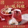 【胡庆余堂】 桃仁桂枣茶 120克（4克*30包）袋泡茶 商品缩略图2