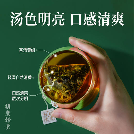 【胡庆余堂】 清燥茶金银花菊蒲茶 120克（4克*30包）袋泡茶 商品图2