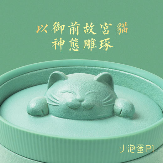 小泡蛋P1X 故宫宫廷文化：御猫进宝茶具套装 商品图8