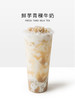 热奶茶-配方 商品缩略图6