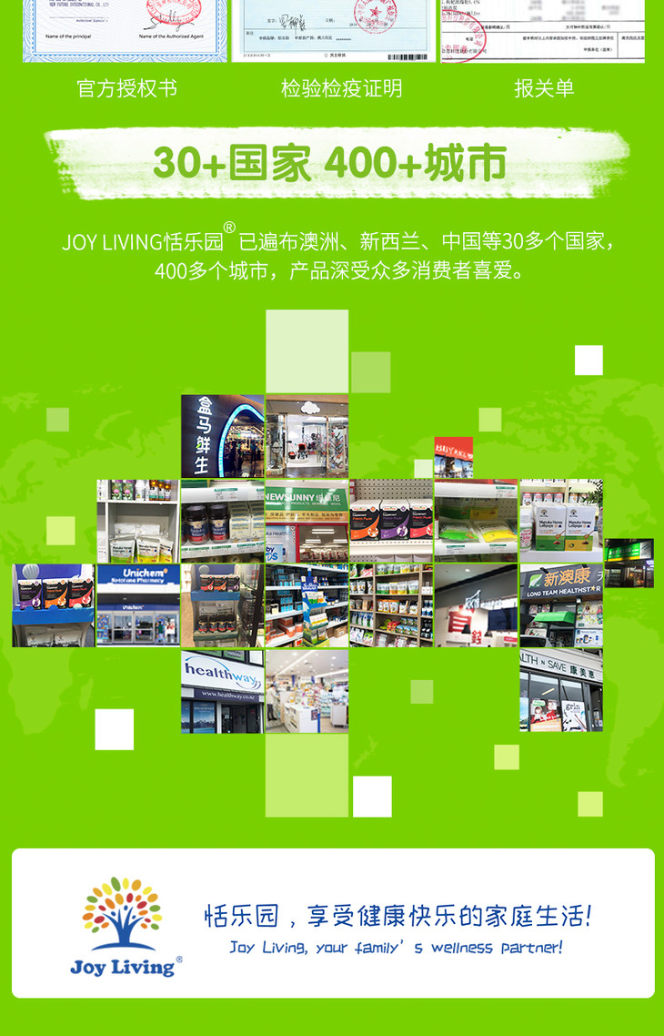 joyliving恬乐园接骨木莓饮料200ml