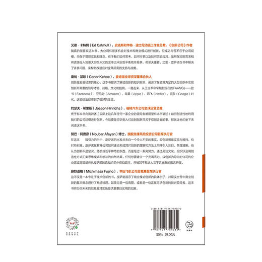 变革性创新 加里皮萨诺 著 麦肯锡奖获得者作品 商业模式创新 企业管理 IBM苹果中信出版社图书 正版书籍 商品图2